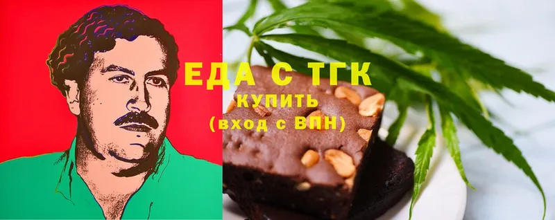 купить наркотики сайты  Ясногорск  Еда ТГК марихуана 