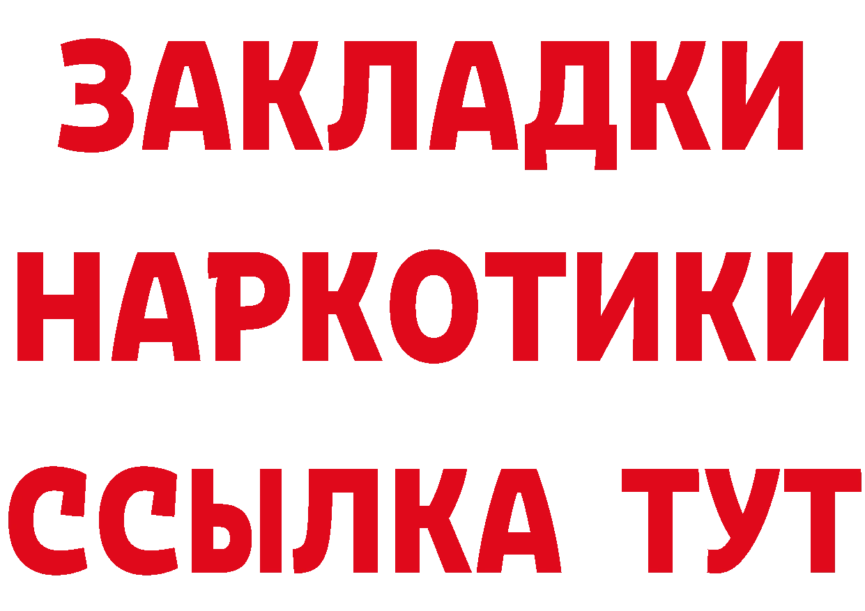 Наркошоп площадка как зайти Ясногорск