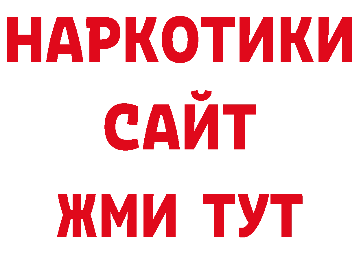 КОКАИН Эквадор вход нарко площадка МЕГА Ясногорск