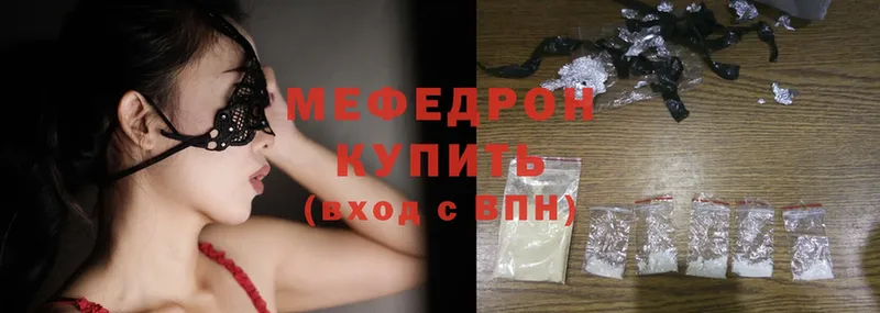 купить наркоту  Ясногорск  Меф mephedrone 